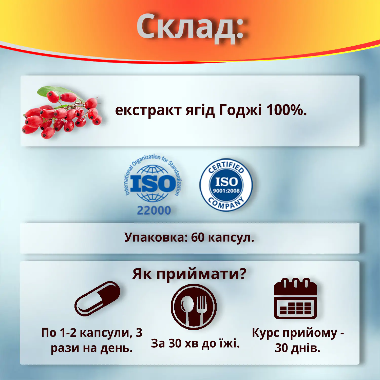 1 sg sostav 2