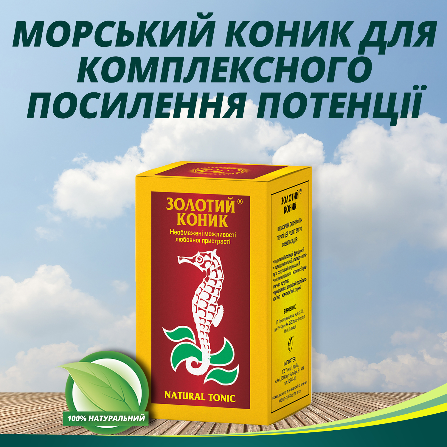 Купить Золотой конек №100, №20 в Киеве, цена и отзывы Золотой