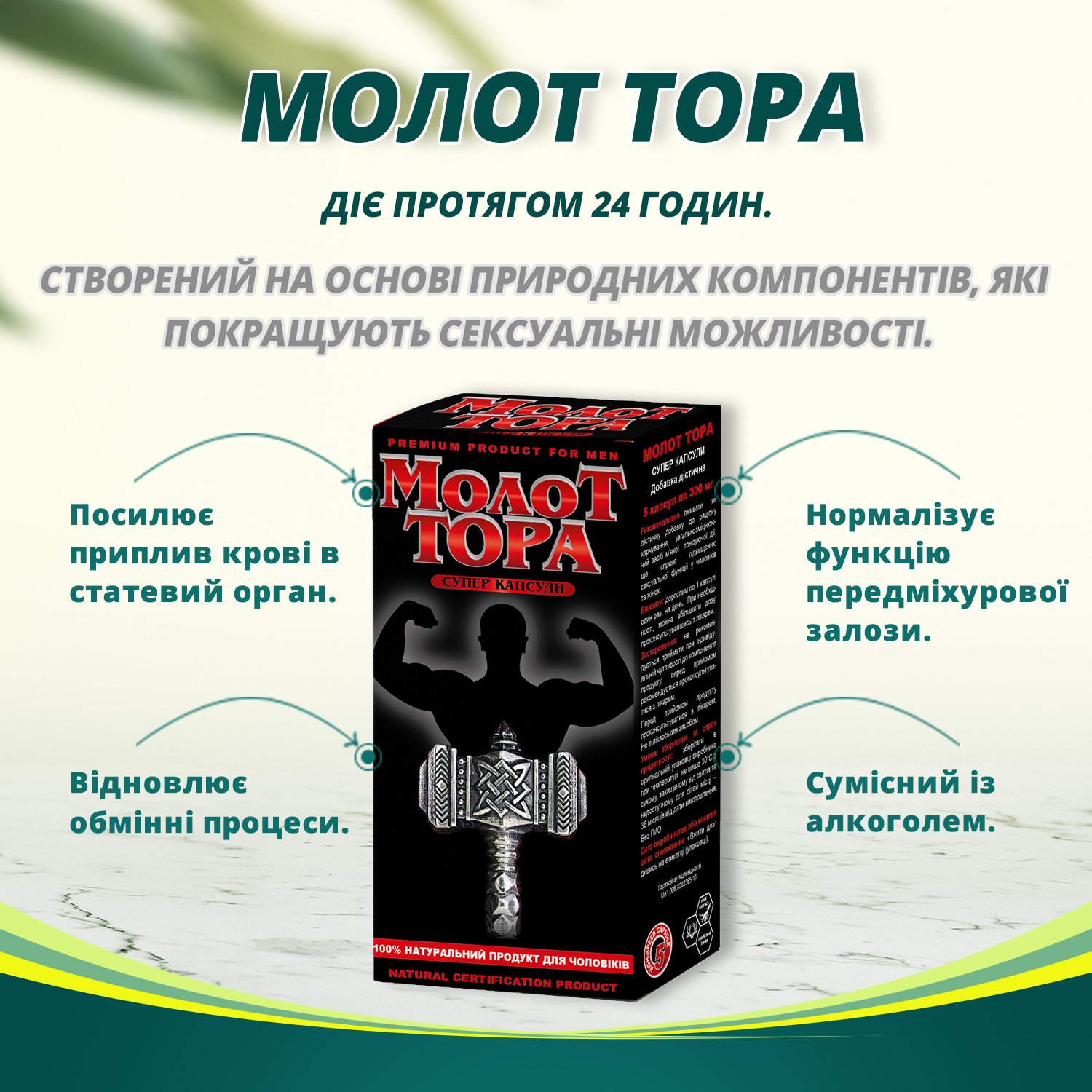 8 molot tora 1 8 molot tora 1