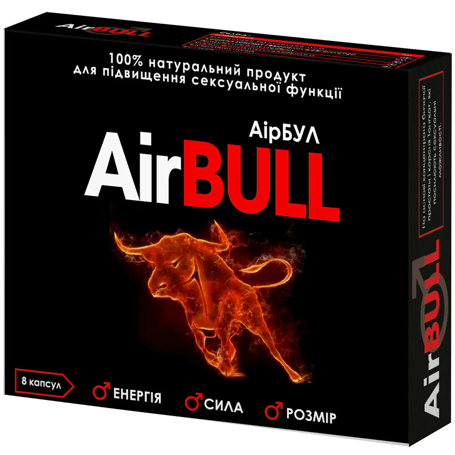 Airbul