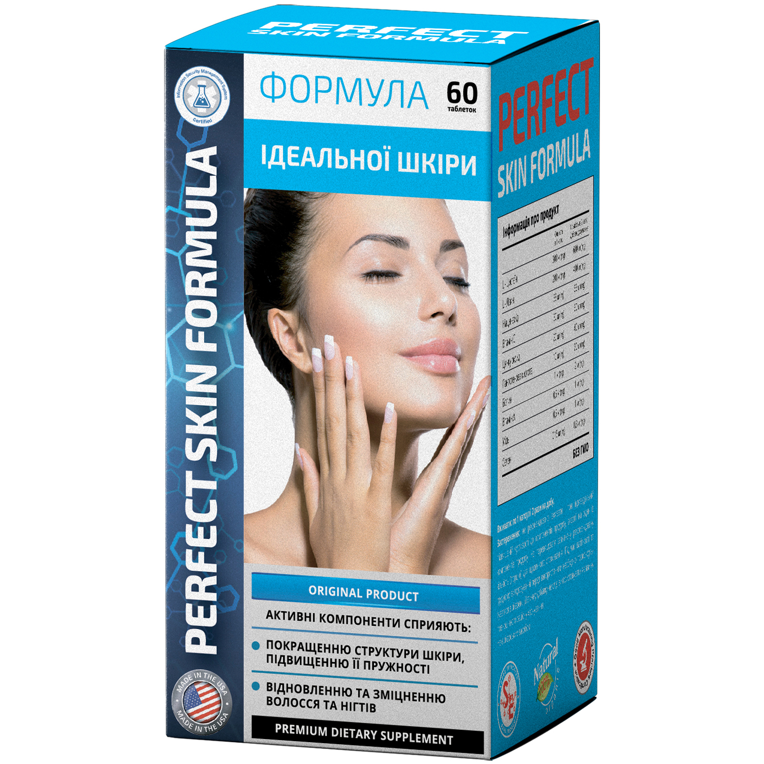 Formula Idealnoi shkiri