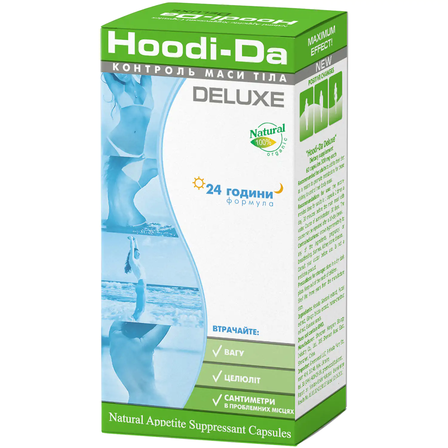 Hudi da Deljuks