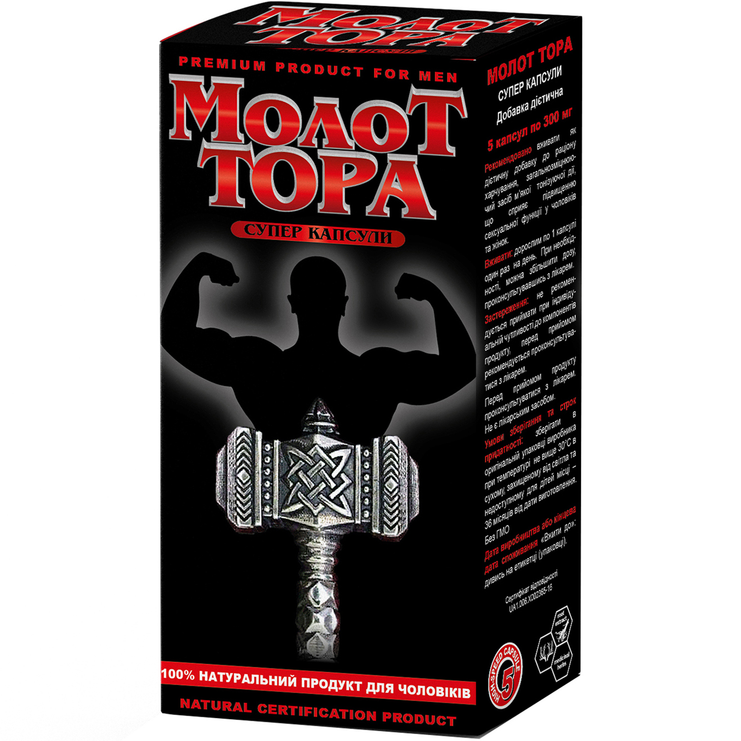 Molot tora 1