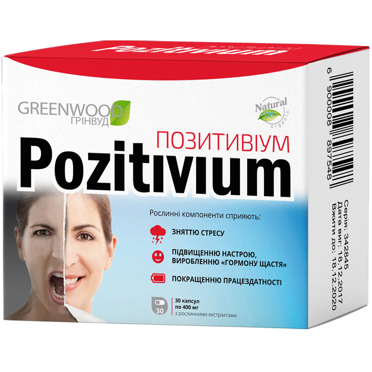 Pozitivium