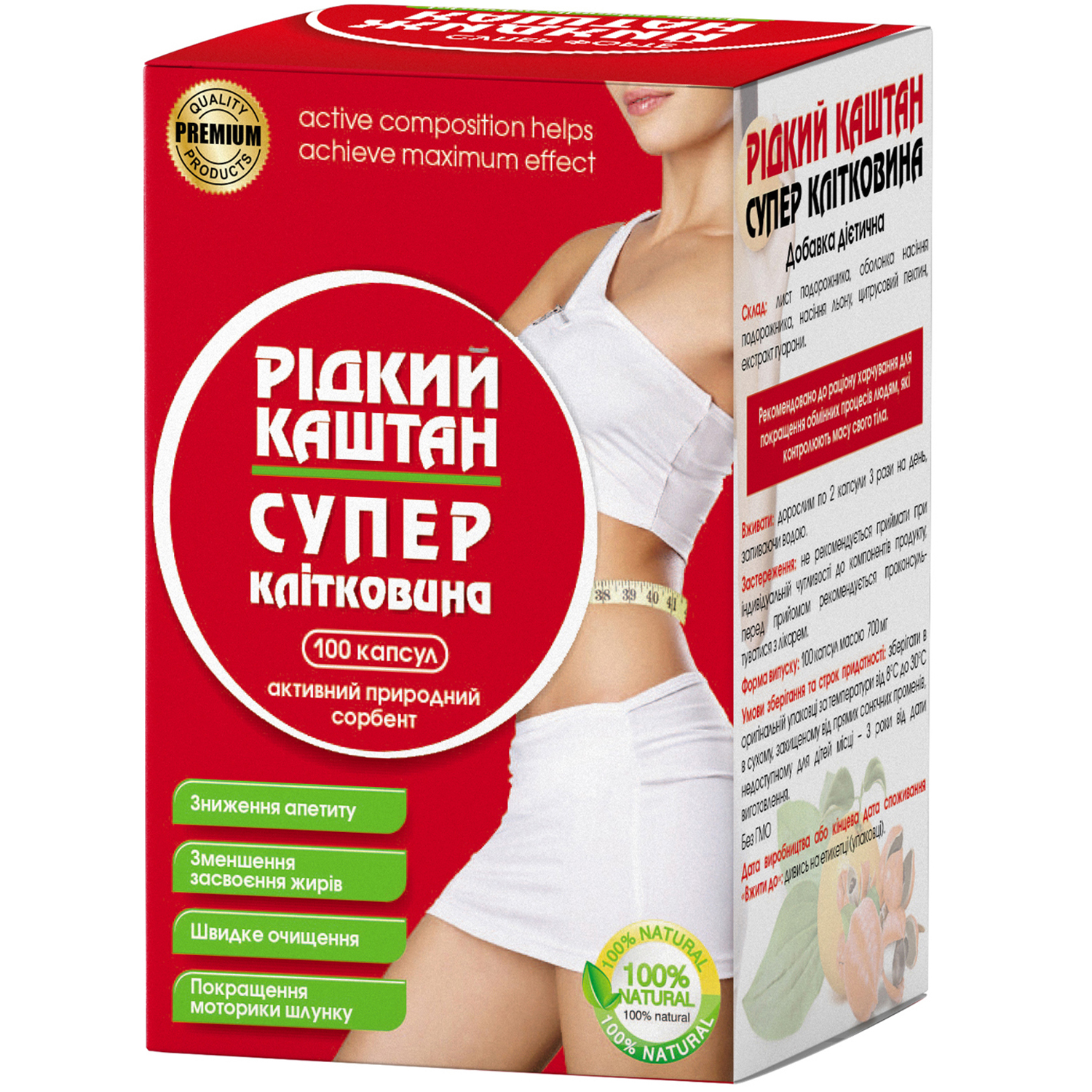 Ridkij kashtan super klitkovina