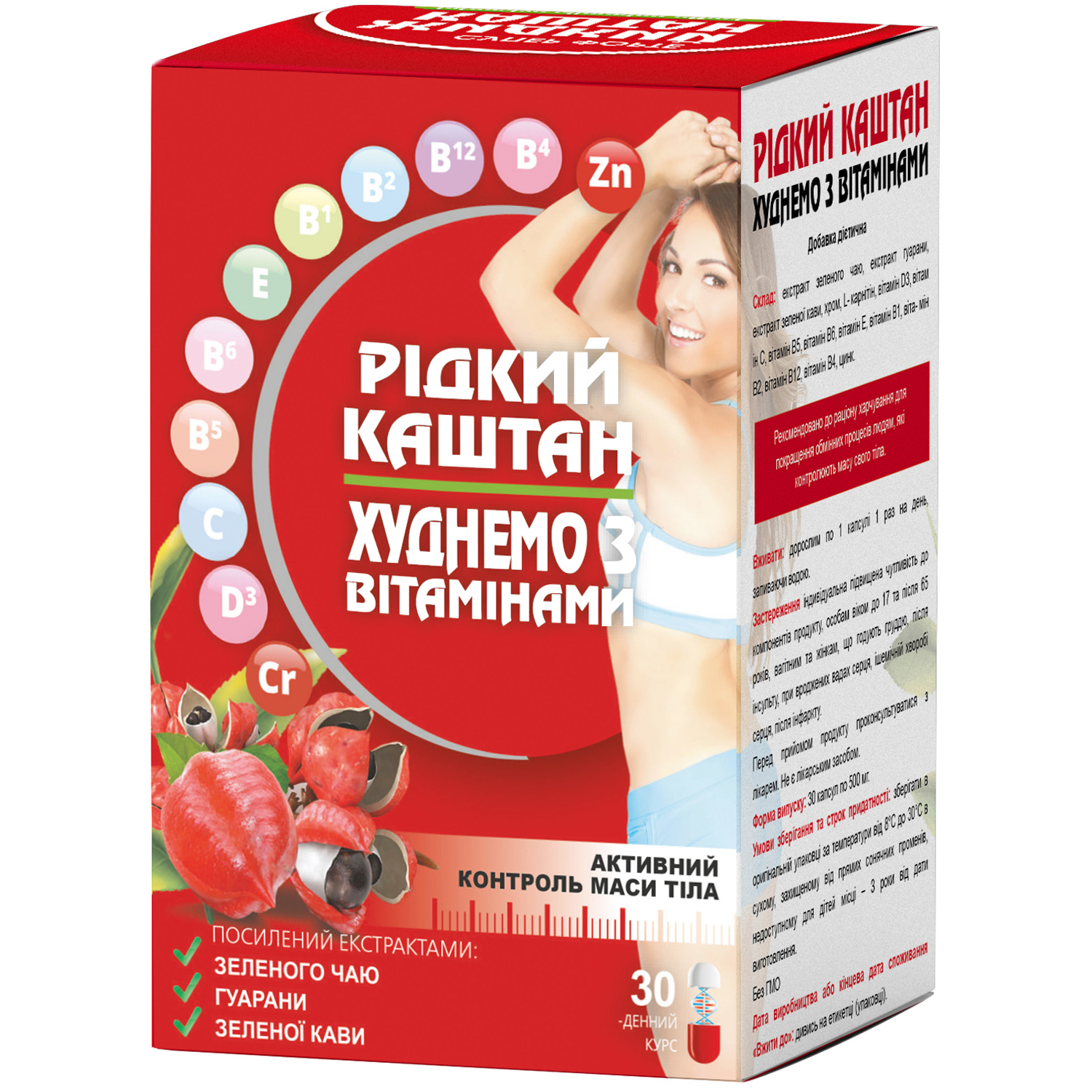 Ridkij kashtan z vitaminami