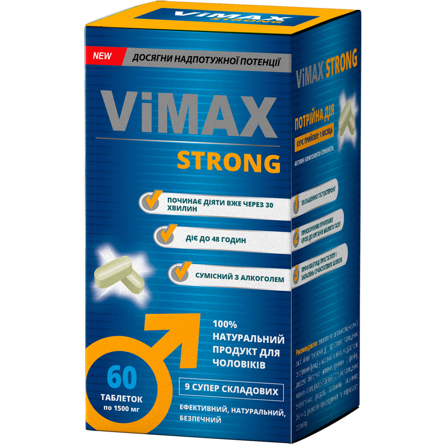 Vimaks Strong