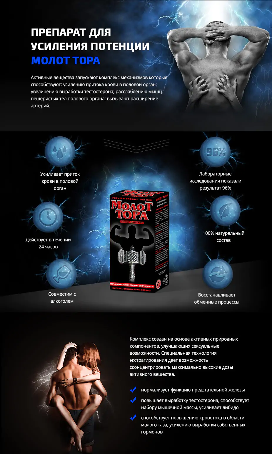 molot tora vkladka 2